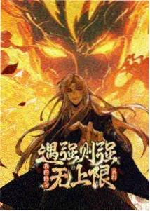 机甲战纪 ZERO 海报