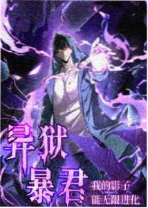 暗黑图书馆 海报